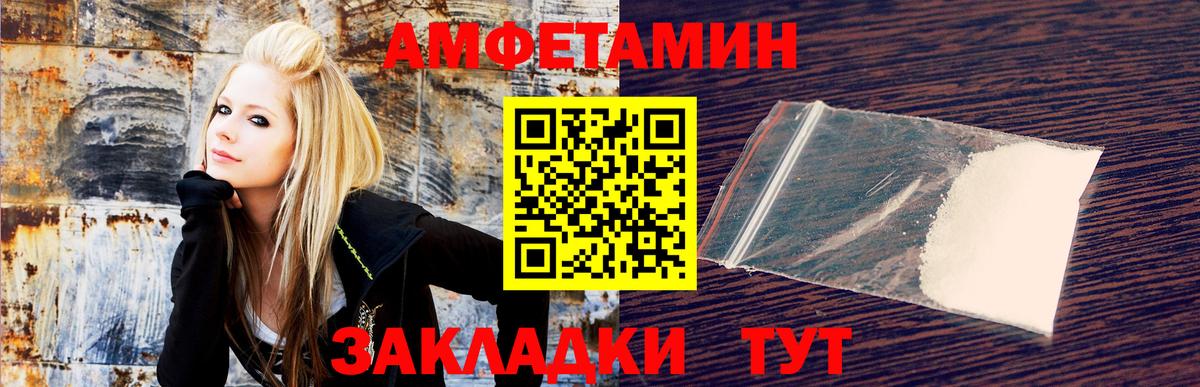 АМФЕТАМИН Premium  даркнет состав  Радужный  Вход с VPN 