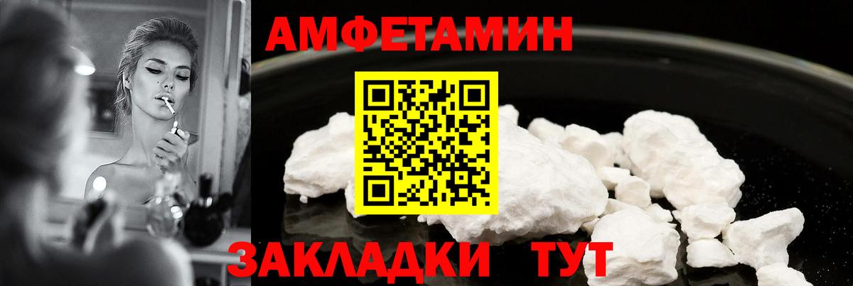 Амфетамин Розовый Радужный