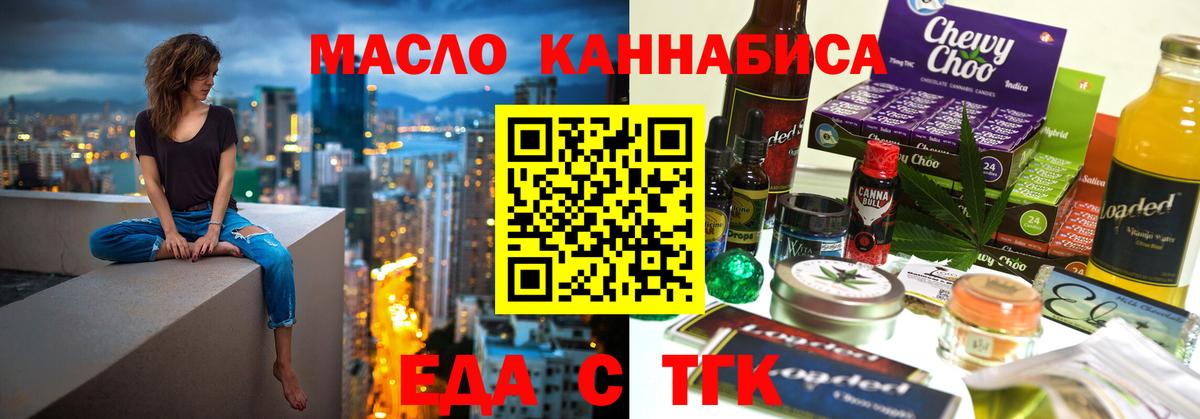 Радужный  Canna-Cookies конопля  Вход с VPN 