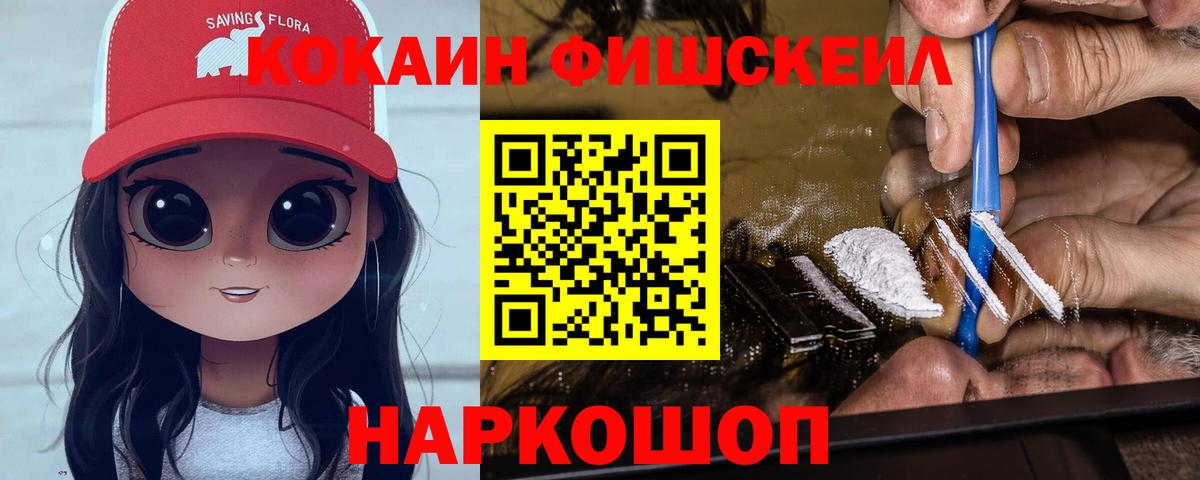 Радужный  COCAIN 99%  Вход с VPN  магазин продажи   COCAIN Колумбийский 