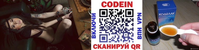 Codein напиток Lean (лин)  Радужный 