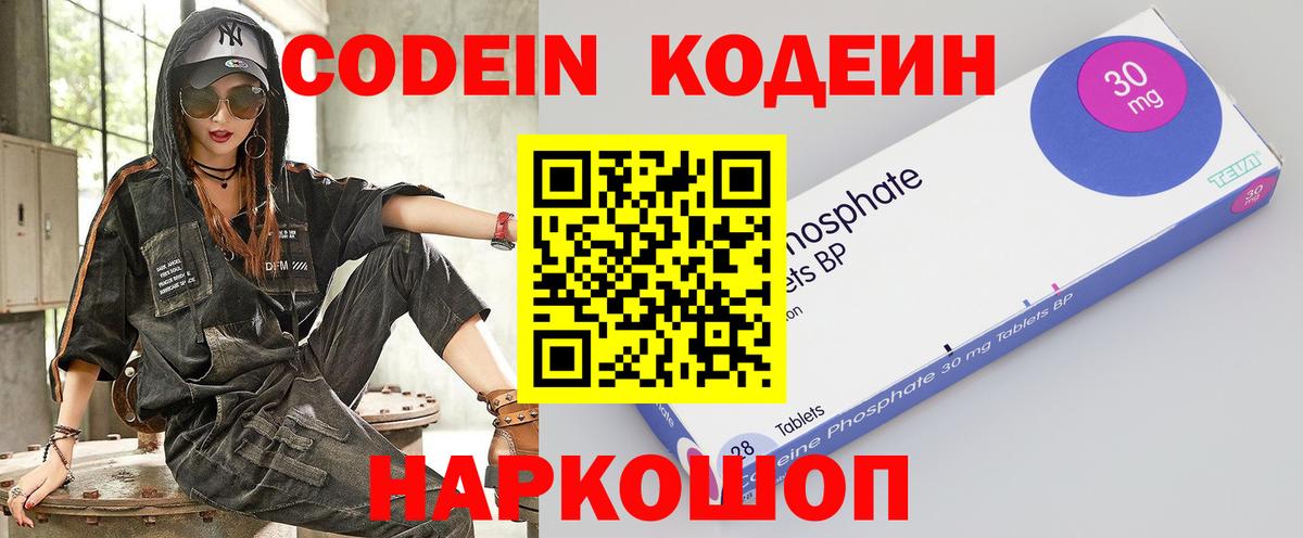 Кодеиновый сироп Lean Purple Drank Радужный