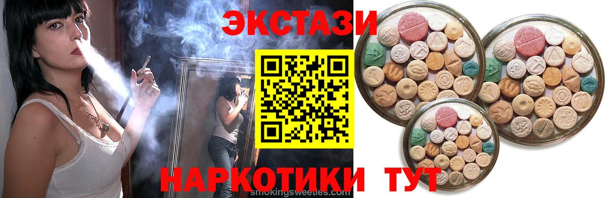 Ecstasy  Ecstasy ешки  ЭКСТАЗИ ешки  Вход с VPN  Радужный 
