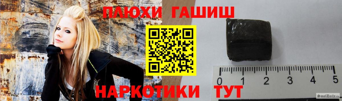 ГАШ hashish  Вход с VPN  Радужный  ГАШ ice o lator 