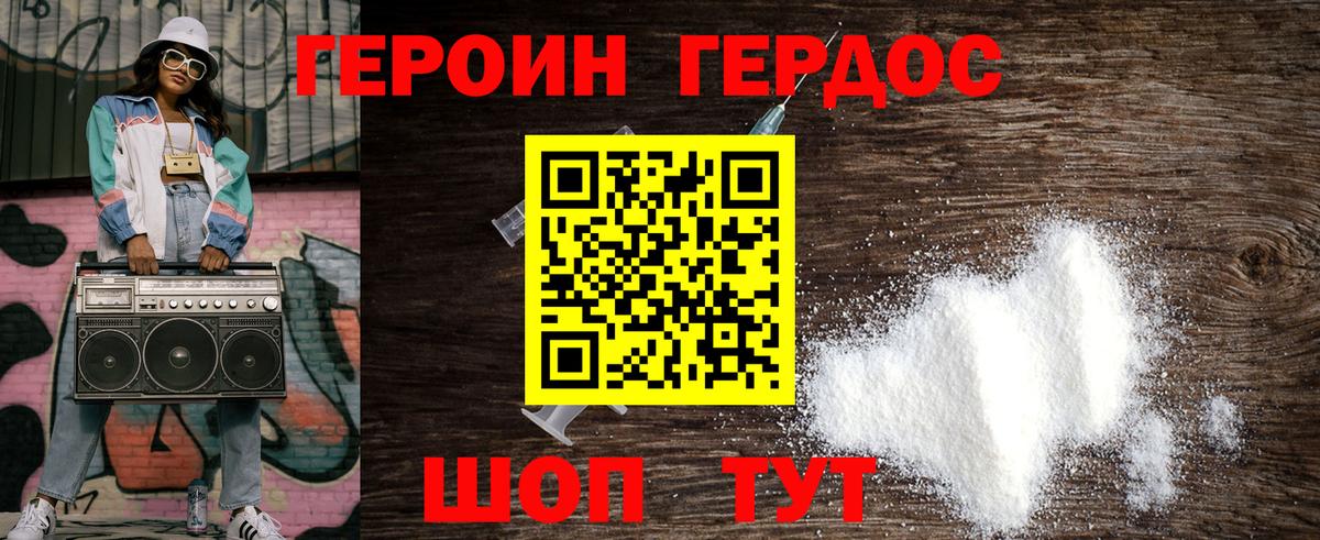 Радужный  ГЕРОИН VHQ  Вход с VPN 