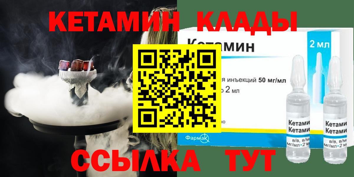 Радужный  Кетамин ketamine  Вход с VPN 