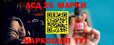 марки lsd Канаш