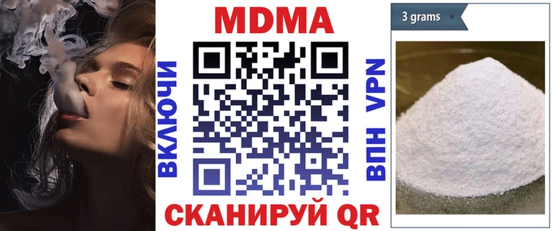 МДМА молли  где продают   Радужный 