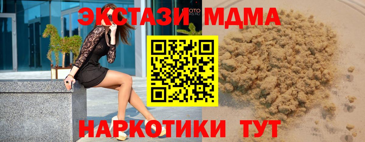 MDMA VHQ  Вход с VPN  Радужный  MDMA кристаллы 