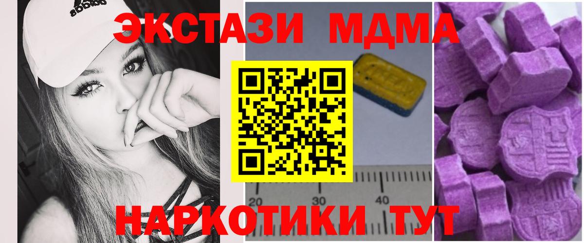MDMA кристаллы Радужный