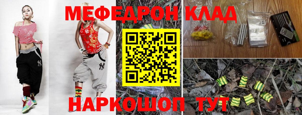 Меф кристаллы Радужный