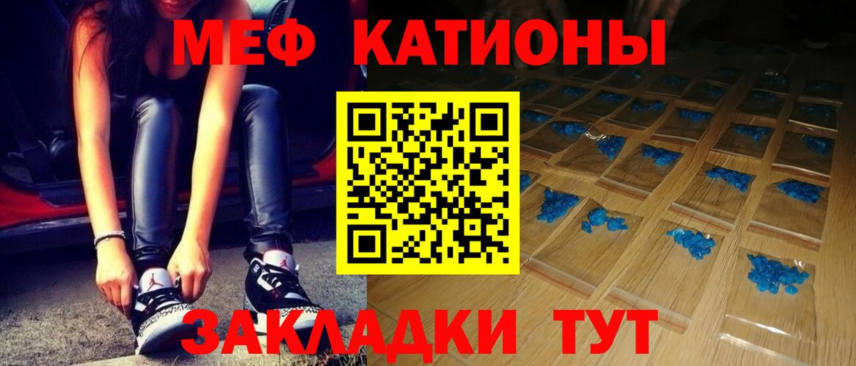 МЯУ-МЯУ  Меф VHQ  Мефедрон  Радужный  МЕФ мука  Вход с VPN 