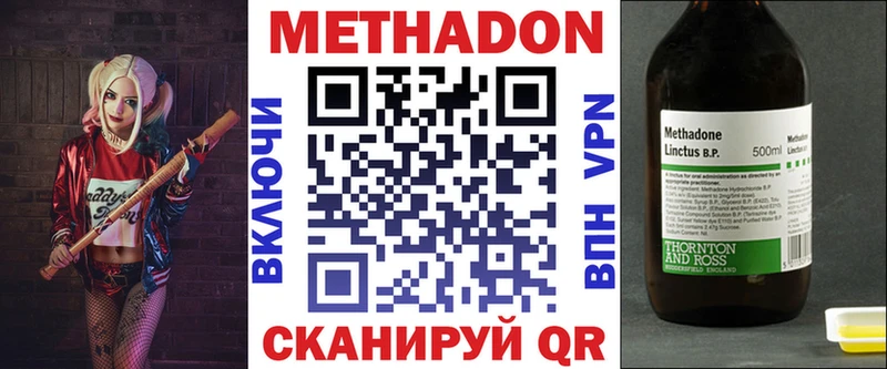МЕТАДОН кристалл  Радужный 