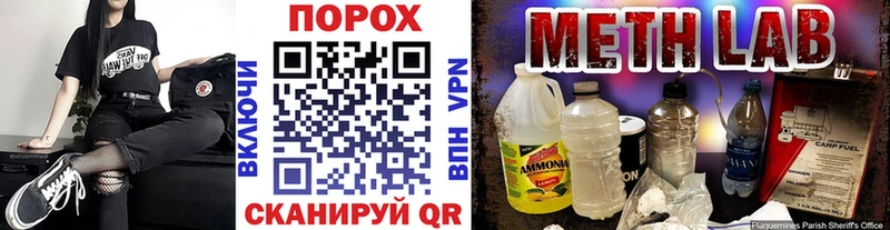 МЕТАМФЕТАМИН мет  хочу наркоту  mega онион  Радужный 