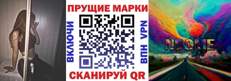 Марки 25I-NBOMe 1,8мг  закладка  Радужный 