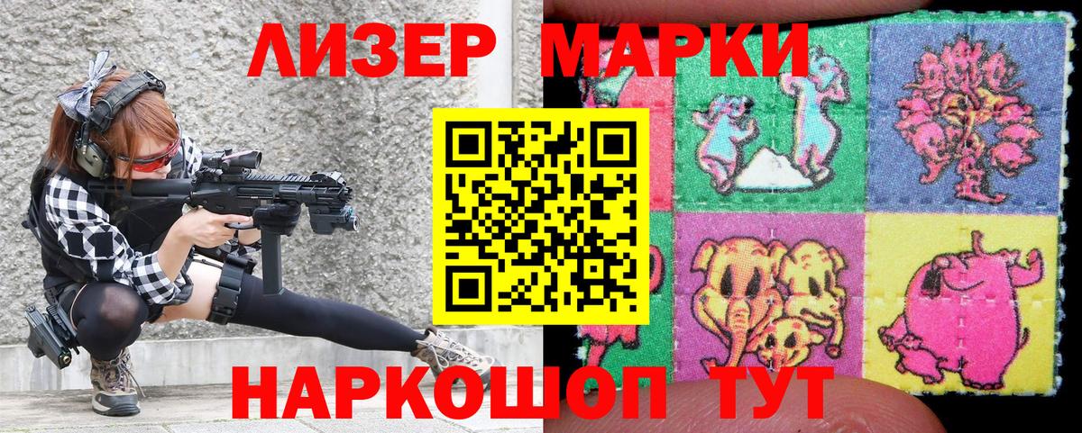 Марки 25I-NBOMe 1,8мг  Наркотические марки  Радужный  Вход с VPN 
