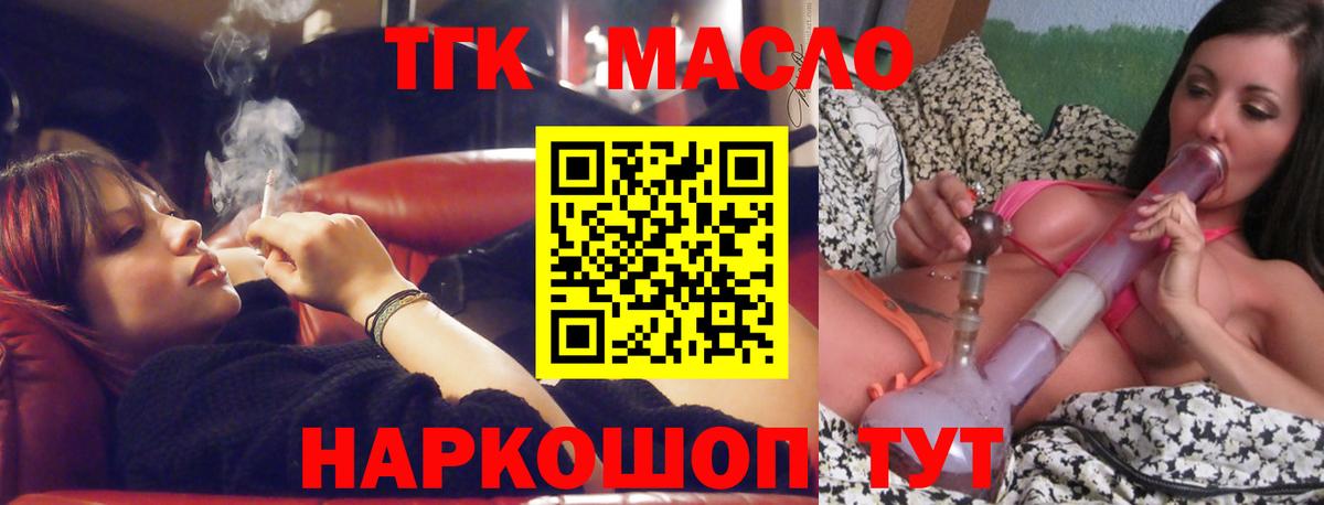 дарнет шоп  ТГК THC oil  Вход с VPN  Радужный 