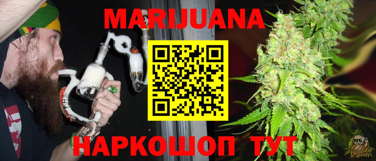 Канабис гибрид  Бошки Шишки ГИДРОПОН  Марихуана сатива  Радужный  Конопля Amnesia  Вход с VPN 
